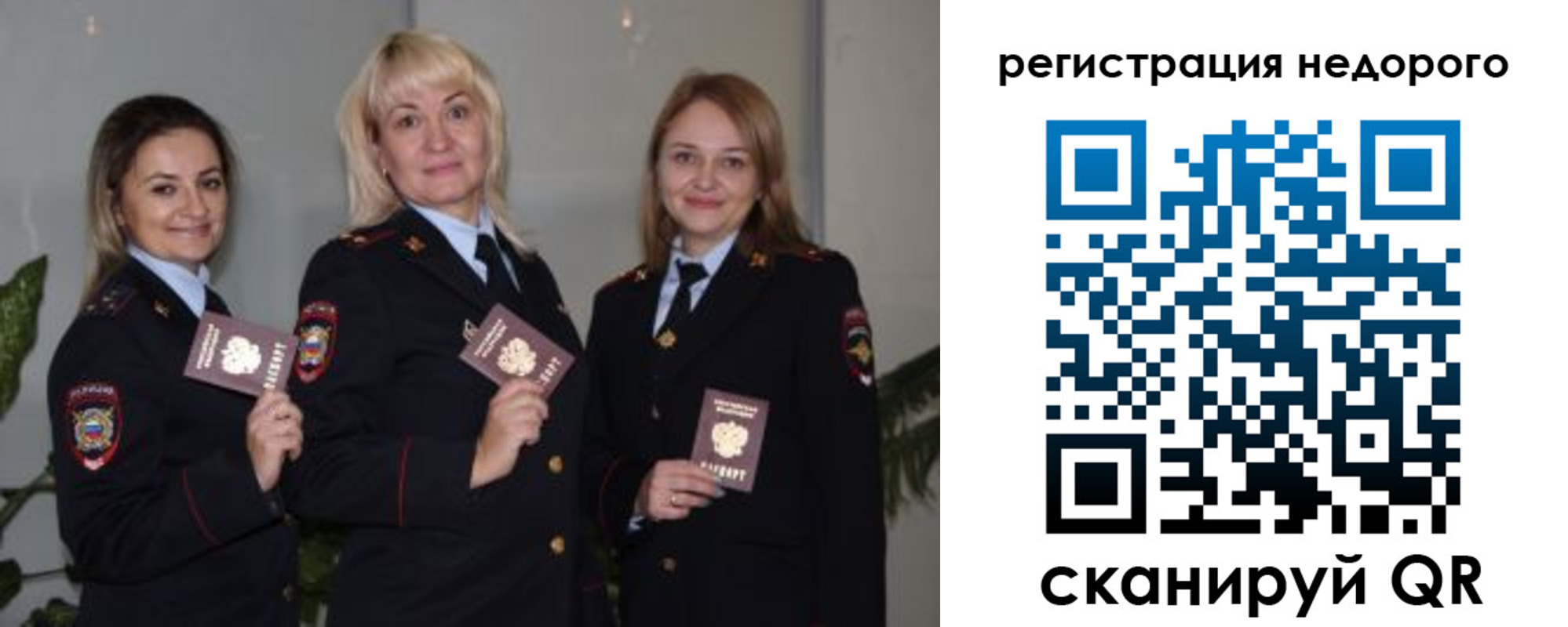 временная регистрация 2025 в Ростове-на-Дону